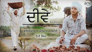 Deeve || Latest Punjabi Short Film 2018 || Tigers Creationz