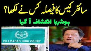 Who wrote cipher case judgement? zafar naqvi zn news