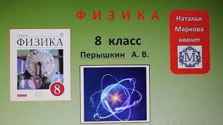 Физика 8 кл(2019г)Пер §46 Упр 30 №1.Длина одного провода 20 см,другого-1,6 м.Площадь поперечного сеч