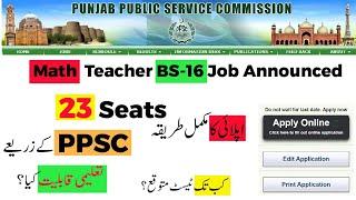 PPSC MATH TEACHER KE LIYE APPLY  KAISE KREN