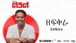 Leul Sisay - ዘፍቅራ _ Zefkira Track 03 _ ትግርኛ_ Tigrigna Music (Official Audio)