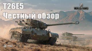 T26E5 Танк за Реферальную программу.  Честный Обзор.