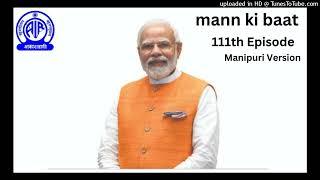 MANN KI BAAT Episode- 111 (Manipuri Version)