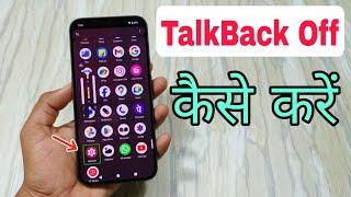 Nothing Phone 2a Talkback Problem Solve Kaise Karen | Nothing Phone 2a Talkback Off Kaise Karen |