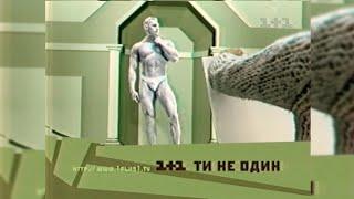 1+1, Реклама + Анонси [03.04.2004]