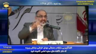 افشاگری بی سابقه و جنجالی مهدی خزعلی: زمانش رسیده که دفتر ناگفته های سعید امامی گشوده شود