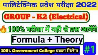 most important formula and topics for Polytechnic Group K2 | polytechnic K2 group important question