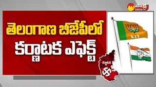 Political Corridor: Karnataka Assembly Election Effect On Telangana BJP | Sakshi TV