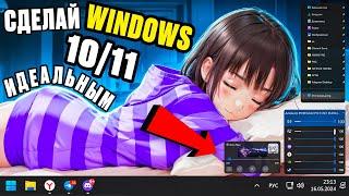 ДЕЛАЕМ WINDOWS 10/11 КРАСИВЕЕ И УДОБНЕЕ | Топ ЛУЧШИХ утилит, программ, расширений для прокачки ПК!