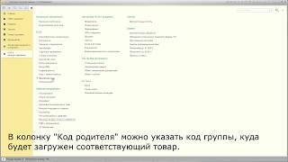 Заполнение Приобретения товаров и услуг из Excel с загрузкой картинок для 1С:УТ 11.4