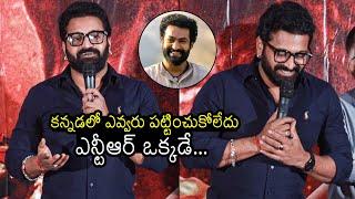 Kantara Hero Rishab Shetty Superb Words About Jr NTR | Ram Charan | RRR | Wall Post