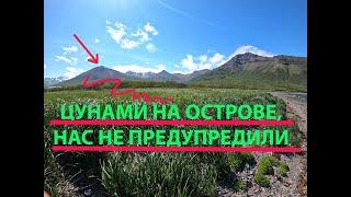 Землетрясение на  Алеутских островах,  в г. Фолс-Пасс (Аляска) во амплитудой 7,8 балов Цунами.