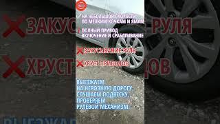 Что смотреть при покупке авто с пробегом когда менять диски колодки как проверить двигатель коробку