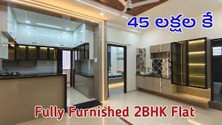 45 Lakhs Only || Fully Furnished 2BHK Flat For Sale in Hyderabad