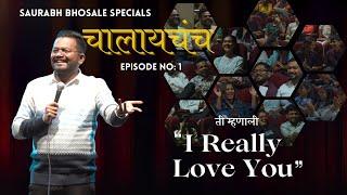 Episode One | Saurabh Bhosale Specials "Chalaychch"