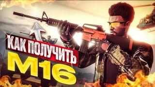 Как получить M16 в GTA Online? | Табельный карабин в обновлении «The Criminal Enterprises»