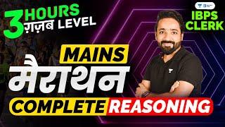 IBPS CLERK MAINS 2023 | Reasoning Marathon by Puneet Sharma