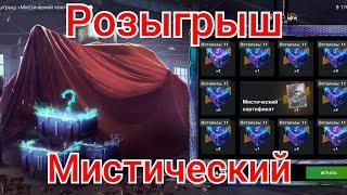 Розыгрыш  Мистический контейнер  Уже не тот???!!!