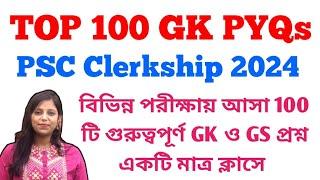 GK MOCK Test 2 |Top 100 GK PYQs for PSC Clerkship 2024  | বিভিন্ন পরীক্ষায় আসা 100 টি জিকে প্রশ্ন |