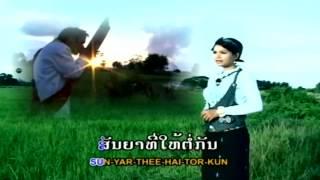 Dork Fai Jun - Sengmany Chanthavong (Lao Song)