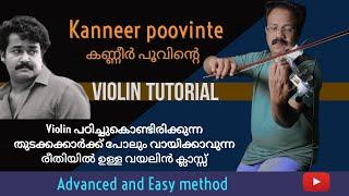 Kanneer poovinte | Kireedam movie | Violin Tutorial |Sundar mudappallur | western Notation