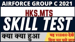 MTS & HKS POST Skill Test Review | क्या क्या हुआ जानों Full Details | PFT Test | IAF Group C
