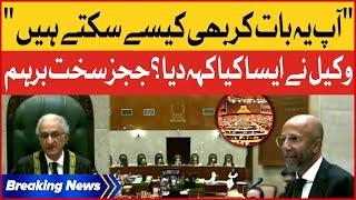 Judges Got Angry At Lawyer | Supreme Court Practice & Procedure Bill | Breaking News