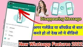 WhatsApp Default Message Timer | WhatsApp disappearing message | Default Message timer in Whatsapp