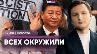 Студенты захватили немецкий университет / Китай окружил Тайвань / «Нас ждут жесткие годы»