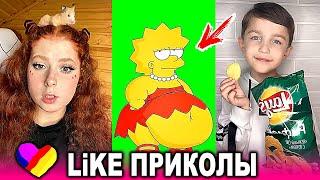 ЛУЧШИЕ ВИДЕО LIKEE 2020 | ПРИКОЛЫ LIKE | ЛУЧШЕЕ ИЗ ЛАЙК