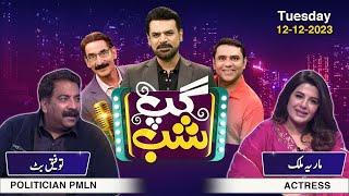 Gup Shab With Taufeeq Butt & Maria Malik | Qaiser Piya | Iftikhar Thakur | Vasay Chaudhry