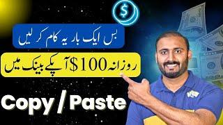 Daily $100 Kammao Pinterest say Copy & Paste kaam kar kay : Pinterest Crash Course