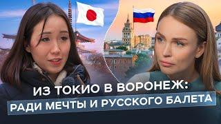 МЫ И ЯПОНИЯ: замкнутость нации, величие русского балета и нелепые стереотипы|МЫ И ОНИ | МАРИЯ ШАХОВА