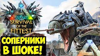 ВТЕРСЯ В ДОВЕРИЕ В ARK Survival Of The Fittest!?? ЖЕСТКОЕ НАЧАЛО В ГОЛОДНЫЕ ИГРЫ ARK!!!