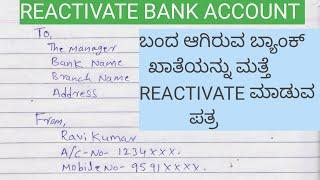 Letter to bank manager to reactivate bank account in kannada