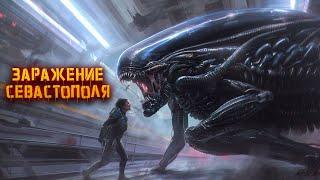 Полная история Alien: Isolation