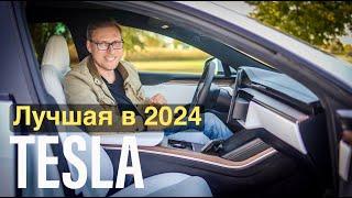 Tesla Model S 2024 - Стоит Ли Обновляться? Сравнение с Model 3 и Model S Предыдущего Поколения!