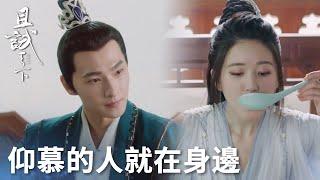 「且試天下」豐息對惜雲一往情深，卻不知風夕既是惜雲！ | WeTV