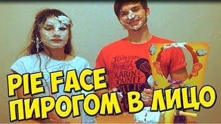 Pie Face / Пирогом в лицо / Пай Фэйс | Шубуршун