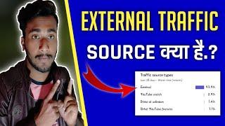 Youtube External Traffic Sources Hindi | Youtube Traffic Source Explained in Hindi