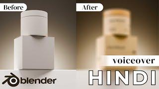 Blender Beginner Tutorial (HINDI)  #blender #blenderbeginner #3dmodeling