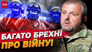 На жаль, на війні багато брехні! Шокувальна правда з вуст військового!