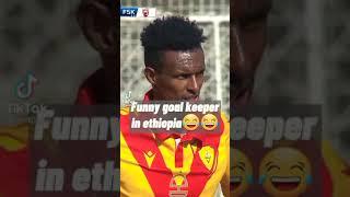  Funny Goal Keeper In Ethiopia #short#Ethiopian#Ethiopia #Sport#Football #FunnyMomment#ethiosport
