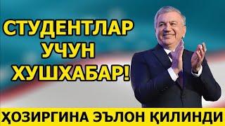 ХУШХАБАР! СТУДЕНТЛАР СОЛИКДАН ОЗОД ҚИЛИНДИ БАРЧА ОГОХ БӮЛСИН..