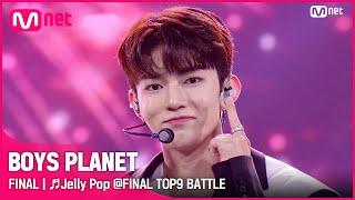 [최종회] Jelly Pop @FINAL TOP9 BATTLE | Mnet 230420 방송