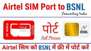 How to Port Airtel to BSNL | Airtel SIM Port to BSNL Online | Airtel Ko BSNL Me Port Kaise Kare