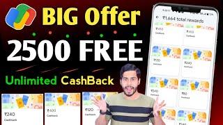 ( Over ️ )Google Pay Big OFFER  ₹2500 FREE CashBack Offer | Gpay Offer Unlimited Trick,Amazon Gift