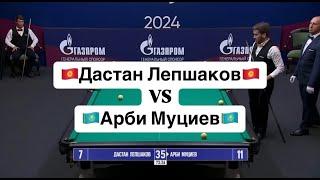 Быстрый Матч. Лепшаков - Муциев. "BetBoom Кубок Мира 2024". Св.пирамида с продолжением. 15.10.24.