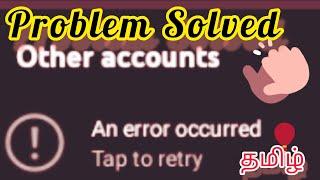 YouTube Multiple account | "An error occurred" | Problem Solved | Tamil