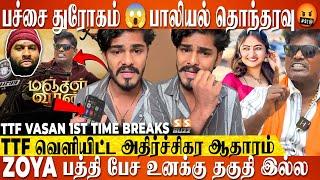 செல்அம், Car ஓட்டி Accident பண்ணிட்டு என் மேல பழி போட்டுட்டு ஓடிட்டாரு..! TTF Vasan 1St Time Breaks